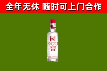 山南烟酒回收1573酒.jpg